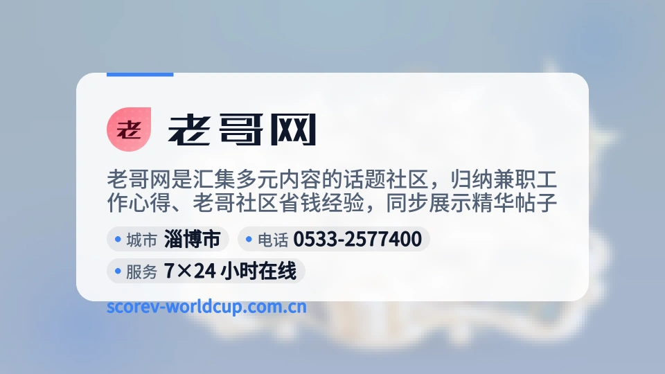 老哥网简介